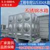 Tanque de Água de Aço Inoxidável Tanque de Água Soldado de Aço Inoxidável 304 Tanque de Armazenamento de Água com Isolamento contra Incêndio Piscina de Armazenamento de Água Tanque de Água de Isolamento para Habitação