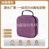 Bolsa para Máscara de Instrumento de Beleza Eva, Máscara Facial, Bolsa de Armazenamento para Instrumento de Beleza, Caixa de Embalagem para Instrumento de Beleza Hidratante de Fótons