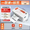 Kuaimai Km202M Impresora de Recibos Electrónicos One-Link para Comercio Electrónico, Entrega Express y Logística Impresora de Etiquetas Térmicas