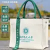 Bolsa de Lona de Algodón para Conferencias Corporativas de Gama Alta, Diseño Según su Solicitud, Puede Agregar Patrones y Logotipos, Bolsa de Lona Portátil Engrosada