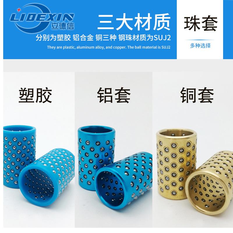 珠套分类