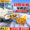 Escova de Rolo Removedora de Neve Montada em Veículo, Grande Veículo de Limpeza Rodoviária para Remoção de Neve, Equipamento Removível para Remoção de Neve