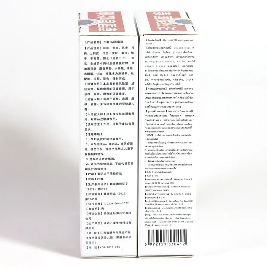 蜈蚣油-主图-5