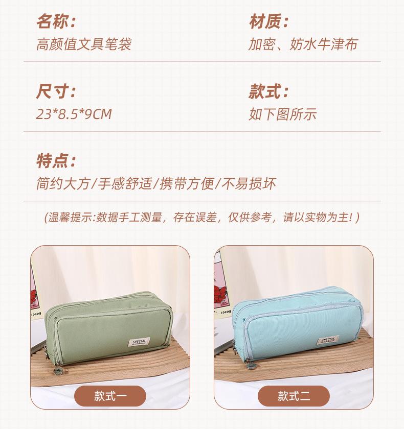 铭度（文具袋）_07.jpg