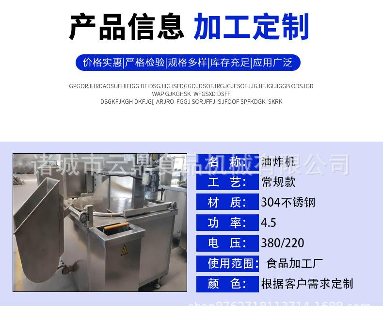 油炸机_03.jpg