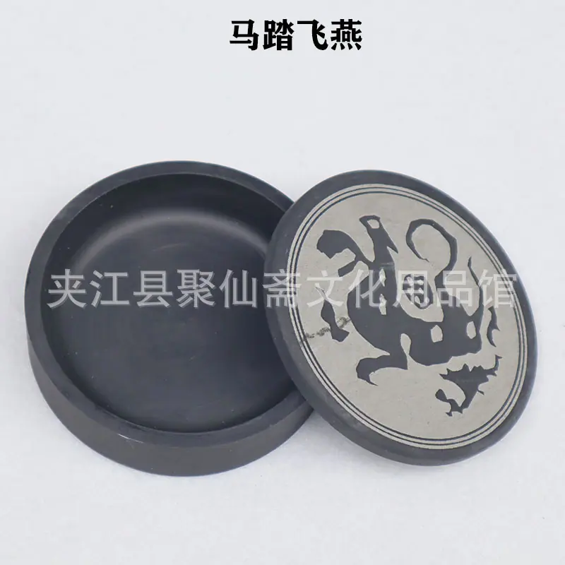 砚台 (11)
