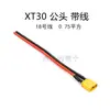 Conector de enchufe para batería de litio XT30U-F/M, adecuado para variadores de velocidad (ESCs), motores y paquetes de baterías de modelos de aeronaves; conectores macho y hembra, chapados en oro