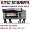 Horno Eléctrico Transfronterizo Horno Eléctrico de Gran Capacidad Horno Eléctrico de Capas de Tres Niveles y Seis Bandejas Horno con Control de Temperatura Independiente