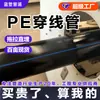 Tubería para Roscado de HDPE, Conducto para Cable Óptico, Tubería de Pared Sólida, Resistente a UV, Tubería de Protección Subterránea Municipal de Energía para Estación Base 5G