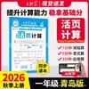 Outono de 2026 Wang Chaonixia - Cadernos de Ditado e Cálculo de Folhas Soltas (Editora de Educação do Povo, Editora da Universidade Normal de Pequim, Editora de Educação de Jiangsu) - Volumes 1 e 2