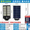 Luz Solar para Jardín Exterior Integrada Super Brillante, Luz para Patio con Sensor de Movimiento Corporal para el Hogar, Luz de Calle LED para Iluminación Rural