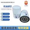 Fabricante fornece elemento de filtro de óleo 3850559 23518668 SO 653 adequado para escavadeiras e outras máquinas