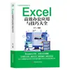 Libro de Habilidades Prácticas de Computación Principiantes Aprende Computación Cero Básico Autocad Pro Word Ppt Excel