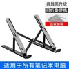 Soporte Plegable Portátil de Aleación de Aluminio para Laptop, Ajustable en Altura, Soporte para Tableta