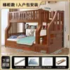 Litera de Madera Maciza para Niños, Litera de Dos Pisos, Cama Alta y Baja, Cama Doble, Litera para Apartamentos Pequeños, Litera de Dos Niveles