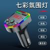 Reproductor MP3 Bluetooth para coche F2 transfronterizo receptor F5 M transmisor cargador de teléfono móvil carga rápida para coche encendedor de cigarrillos