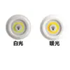 Luz LED de aplauso transfronteriza COB control remoto inalámbrico luz de inducción interruptor táctil multifunción luz de noche para dormitorio luz de pared