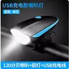 Luz de Bicicleta Recarregável por USB Luz Dianteira Buzina Bicicleta de Montanha Buzina Elétrica Alta 7588 Buzina Luz de Bicicleta Buzina Sino