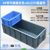 Caja de Plástico para Volteo Engrosada y Extendida No. 24, Caja de Almacenamiento, Caja Estrecha 300, Caja de Logística, Caja de Herramientas, Caja de Plástico Rectangular