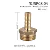 Componentes Neumáticos PC junta pagoda de cobre recto codo rosca exterior rosca exterior rosca interior codo pagoda de cobre puro