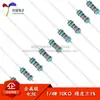 Resistor de Película Metálica 1/4W 1% Anillo de Cinco Colores 10 Kiloohmios 10K Un Valor de Resistencia 100 Piezas