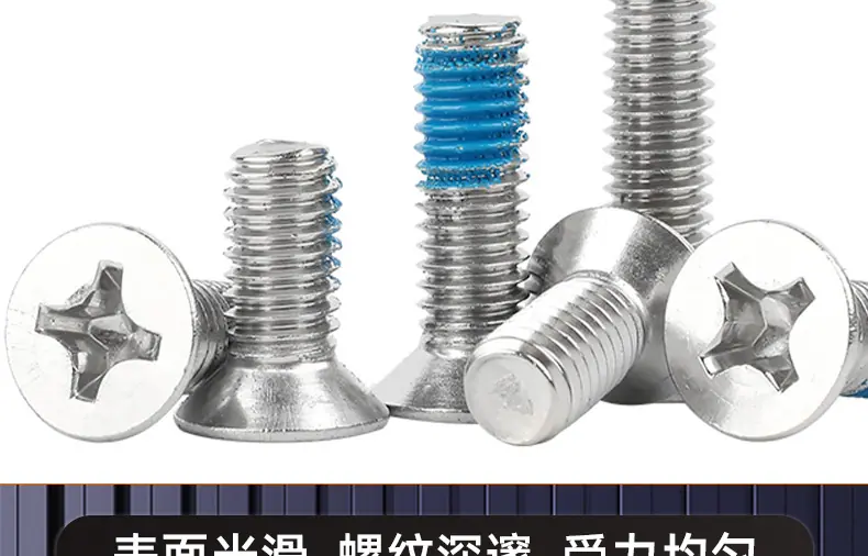 201不锈钢点胶十字沉头螺丝_03_15.jpg