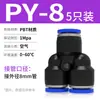 Conector Neumático Rápido Tpm Asahi PU Recto Pgpegpw Diámetro Variable Pepy Tres Vías Enchufe Rápido para Tubería de Aire 468 Conexión