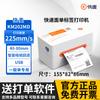 Kuaimai Km202M 202Md 106D One-Link Express Impresora de Pedidos Etiqueta Térmica Bluetooth Formato Digital