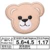 Parche de tela con forma de cabeza de oso, parche para chaqueta de plumas, bonito parche de planchado para bolsa de reparación de pantalones de dibujos animados para niños.