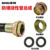 Tubo Flexible Antiexplosión con Conector Dn20 Manguera Antiexplosión de Caucho para Conduit 4/6 Pulgadas Fabricante de Tubos Flexibles Antiexplosión Bng