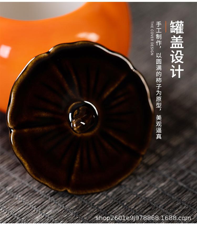 0柿子茶叶罐_09.jpg