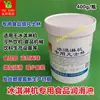 Máquina de Helados Grasa Blanca Pasta Vaselina Lubricante Aparato Eléctrico Comercial Piezas de Máquina Aceite Lubricante