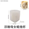 Molde de Silicona para Velas Ángel con Ramo de Amapolas en Relieve Molde de Yeso para Taza de Almacenamiento con Figura de Madre e Hijo Abrazándose