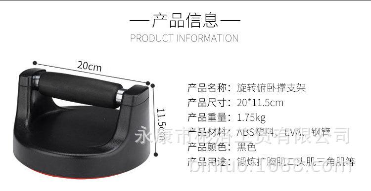 旋转俯卧撑_03.jpg