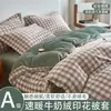 Funda de edredón de terciopelo de leche de doble cara, pieza única, juego de ropa de cama, 150*200, adecuada para camas individuales, dormitorios de estudiantes, se puede usar sin edredón
