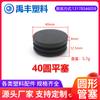 Tapón redondo de fábrica a prueba de polvo antideslizante cubierta de goma accesorios para muebles cubierta de alfombrilla para mesa y silla cabezal marco de hierro pie de cama tapón de tubo