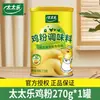 Pollo Taitaitle en Polvo 130g*2 latas condimento para pollo a la barbacoa, uso doméstico para realzar el sabor y el gusto para saltear, marinar carne y hacer sopa
