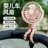 Ventilador para carriola diseño de pulpo, anti-pellizco para bebés y niños, ventilador portátil de mano para alimentar, funcionamiento silencioso