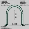 Treliça de Ferro Forjado em Arco Anti-Ferrugem para Plantas Trepadeiras, Adequada para Paisagismo de Jardim e Pátio, Treliça para Uvas, Treliça para Rosas Trepadeiras