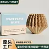 Filtro de papel para café no atacado em estoque, filtro de papel para café ondulado, filtro de papel em formato de cone para 1-2 xícaras, filtro de papel para café
