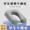 Almohada para Siesta en la Pausa para Almorzar, para Dormir en el Escritorio, Almohada de Siesta para Estudiantes de Verano, Almohada Plegable para Siesta en el Escritorio, Gadget para Dormir en el Escritorio