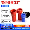 Tubo de silicona reductor de cabeza grande y pequeña de forma especial para automóvil, tubo de silicona reductor de codo de ángulo recto de 90 grados de gran diámetro.