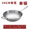 Sartén antiadherente alemana sin humo, de acero inoxidable 304, sin revestimiento, para uso doméstico, para cocina de inducción, olla pequeña a gas