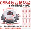 Engrenagem 408b Aço 45 11 Dentes 13 Dentes 14 Dentes 15 Dentes Engrenagem de Transmissão Industrial Corrente Linha Única/Dupla Não Padrão