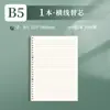 Relleno de Cuaderno de Hojas Sueltas Antideslizante B5 Cuaderno Rayado A4 Cuaderno de Cuadrícula de Hojas Sueltas A5 Relleno Extraíble de Múltiples Especificaciones
