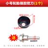 Taiwán Yijing acero al manganeso redondo cuchillo de goma cuchillo para azulejos cuchillo para cavar herramienta de reparación de fuego para coche grande reparación de neumáticos cabezal de pulido reparación de fuego para camión