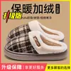 2026 Nuevas Zapatillas de Algodón para el Hogar Más Vendidas para Mujer, Otoño/Invierno Interiores Antideslizantes Cálidas con Forro de Terciopelo y Piel Esponjosa para Hombre de Invierno