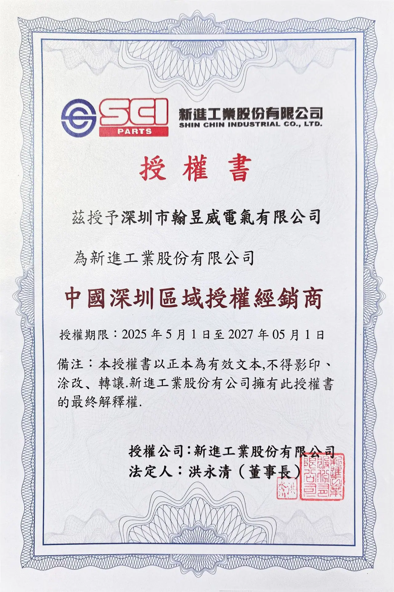 新进代理证