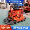 Máquina de Fratasar de Gasolina de Doble Disco Tipo Conductor, Máquina Totalmente Automática para Compactación, Pulido y Rectificado de Pisos