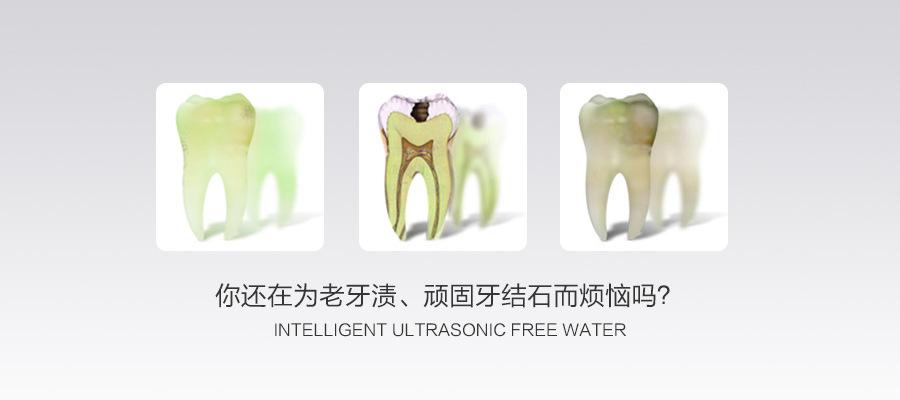 洁牙器01.jpg